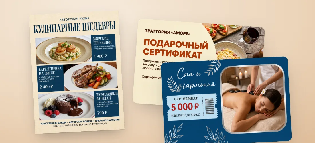 Меню ресторана с ценами и два подарочных сертификата