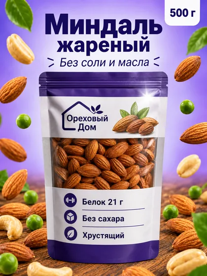 Карточка товара с инфографикой: жареный миндаль
