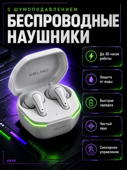 Карточка товара с инфографикой: беспроводные наушники