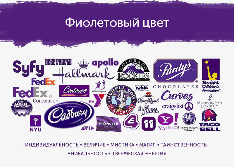 Логотипы фиолетового цвета