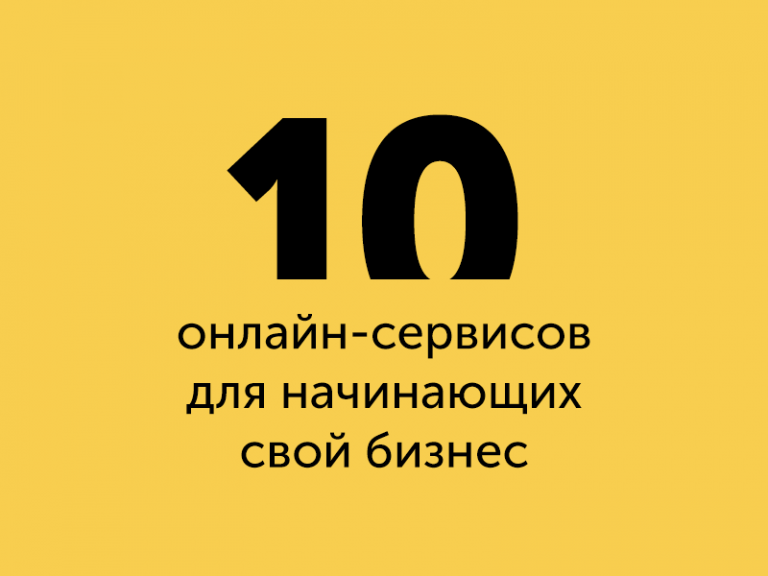 Как начать бизнес с нуля