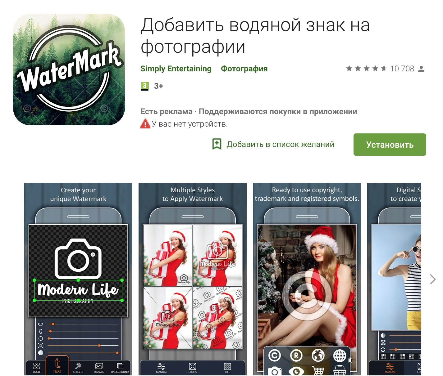 приложение под android