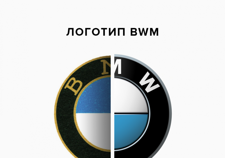 Старый и новый логотип BMW 