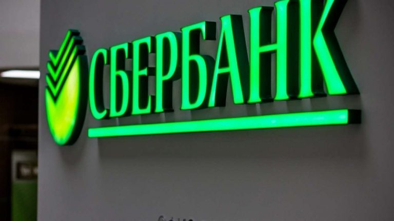 Сбербанк