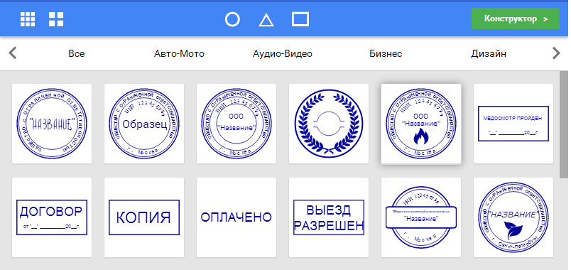 Распечатать интернет. Программа для печатей и штампов. Сделать печать онлайн. Печать в разработке. Конструктор печатей.