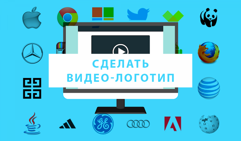 Видео-логотип