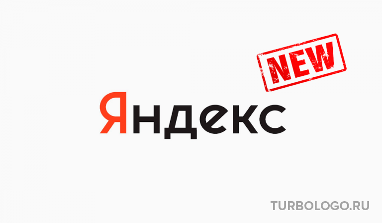 Новый логотип Яндекс