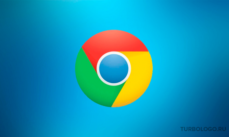 Google Chrome новый логотип