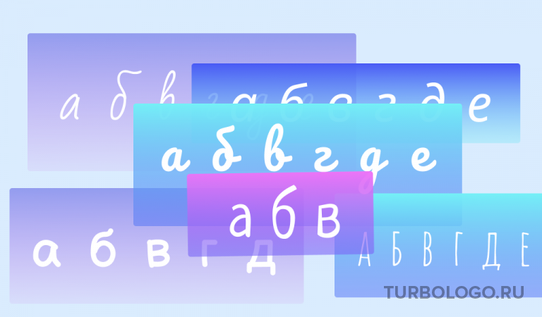 Шрифт для логотипа с кириллицей