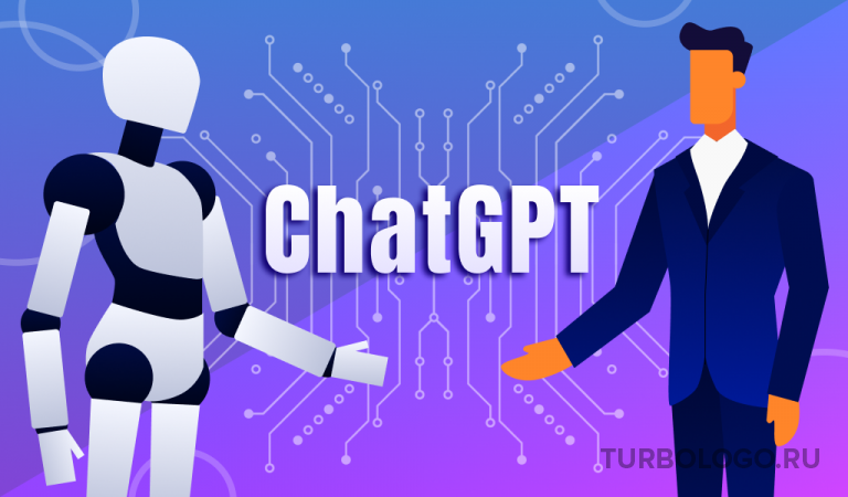 ChatGPT для бизнеса