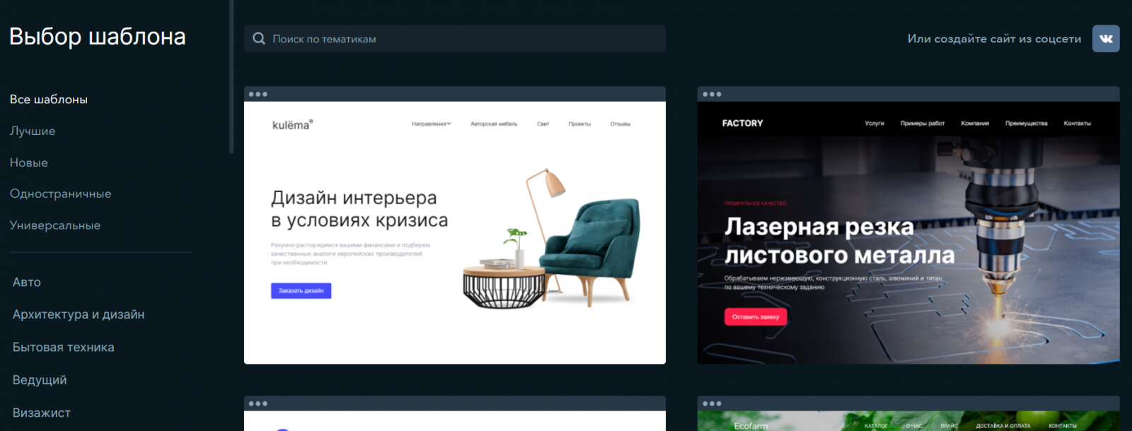 Конструктор сайтов natali-fashion.ru (Юкоз): отзывы, обзор, примеры сайтов