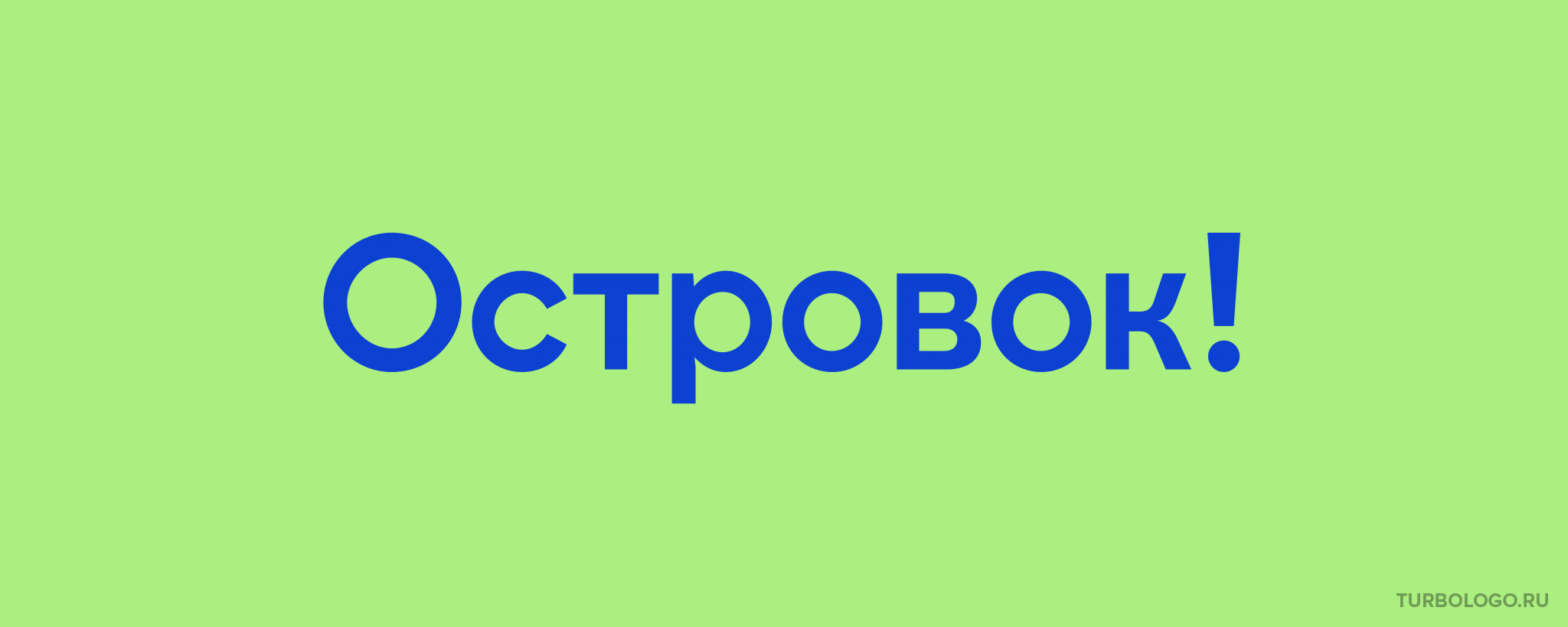 Ребрендинг Островок