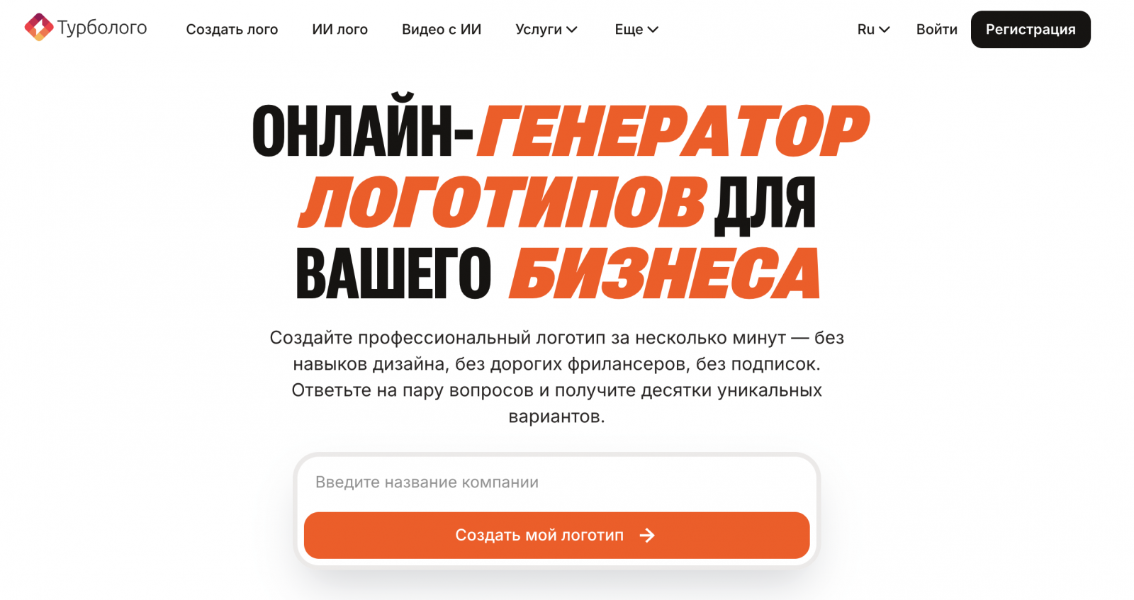Турболого