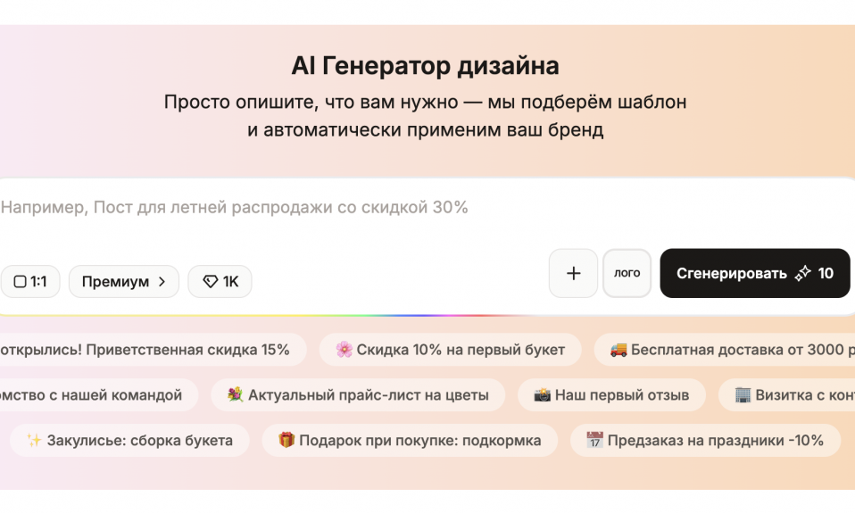 ИИ‑генератор дизайнов Turbologo