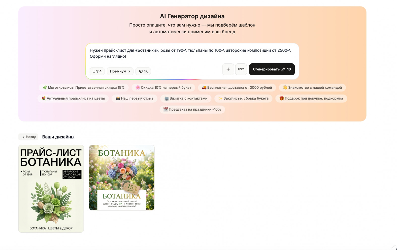 пакет креативов