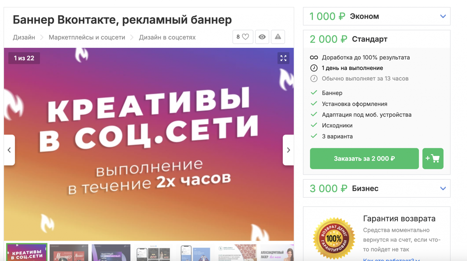 турболого и фрилансер