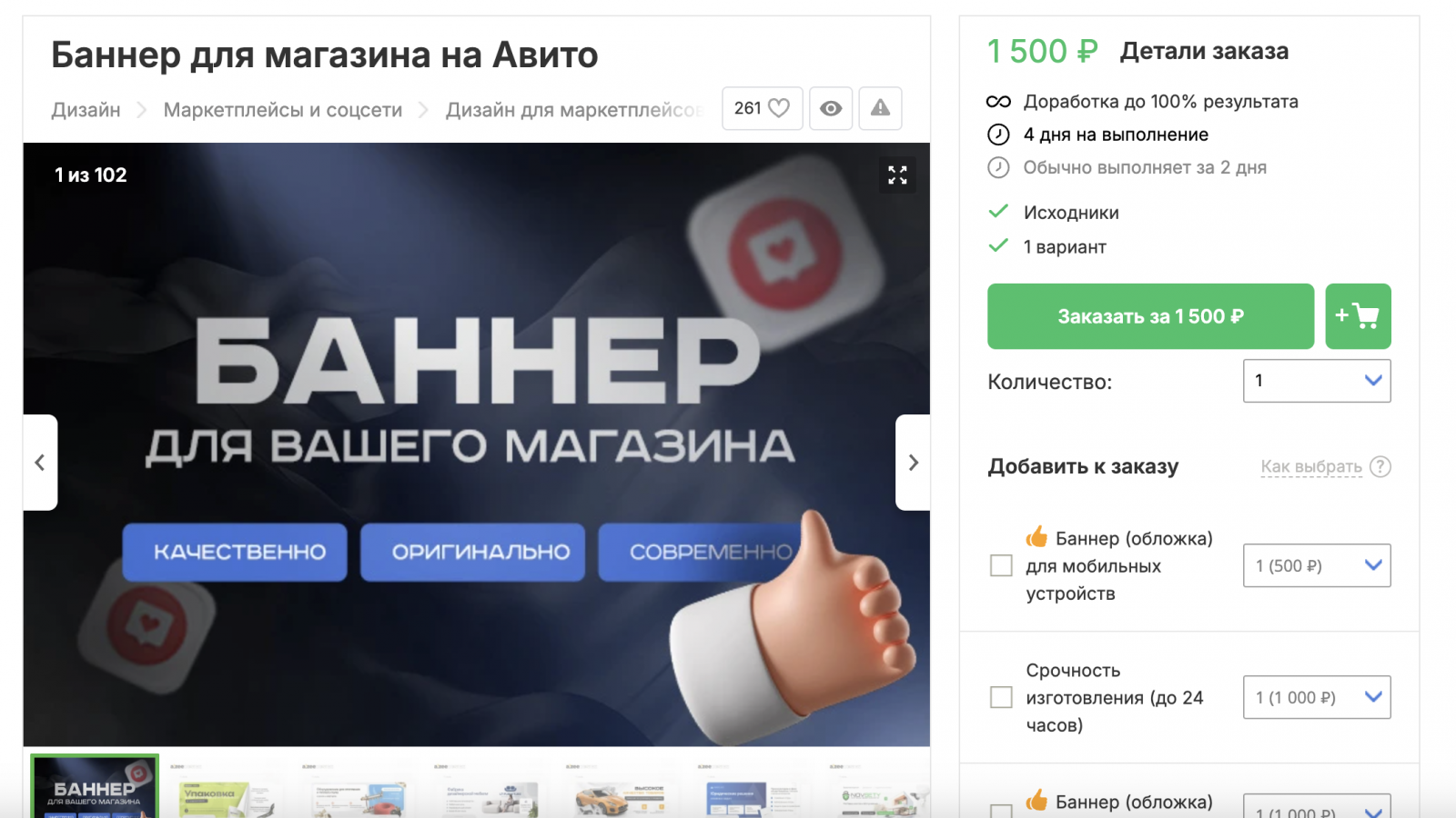 фриланс баннеры