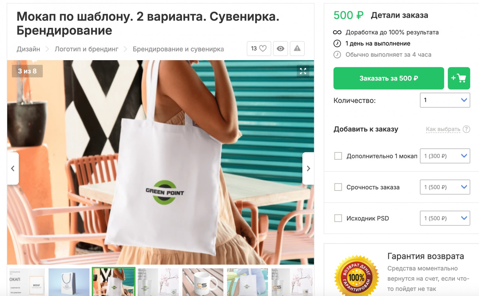 фриланс мокапы