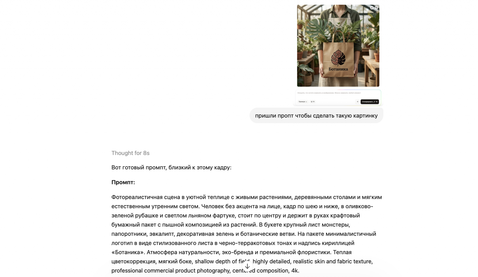 турболого и чат гпт