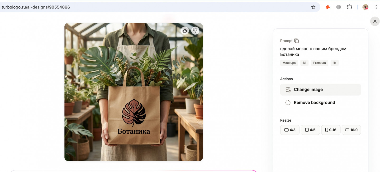 Турболого чат гпт