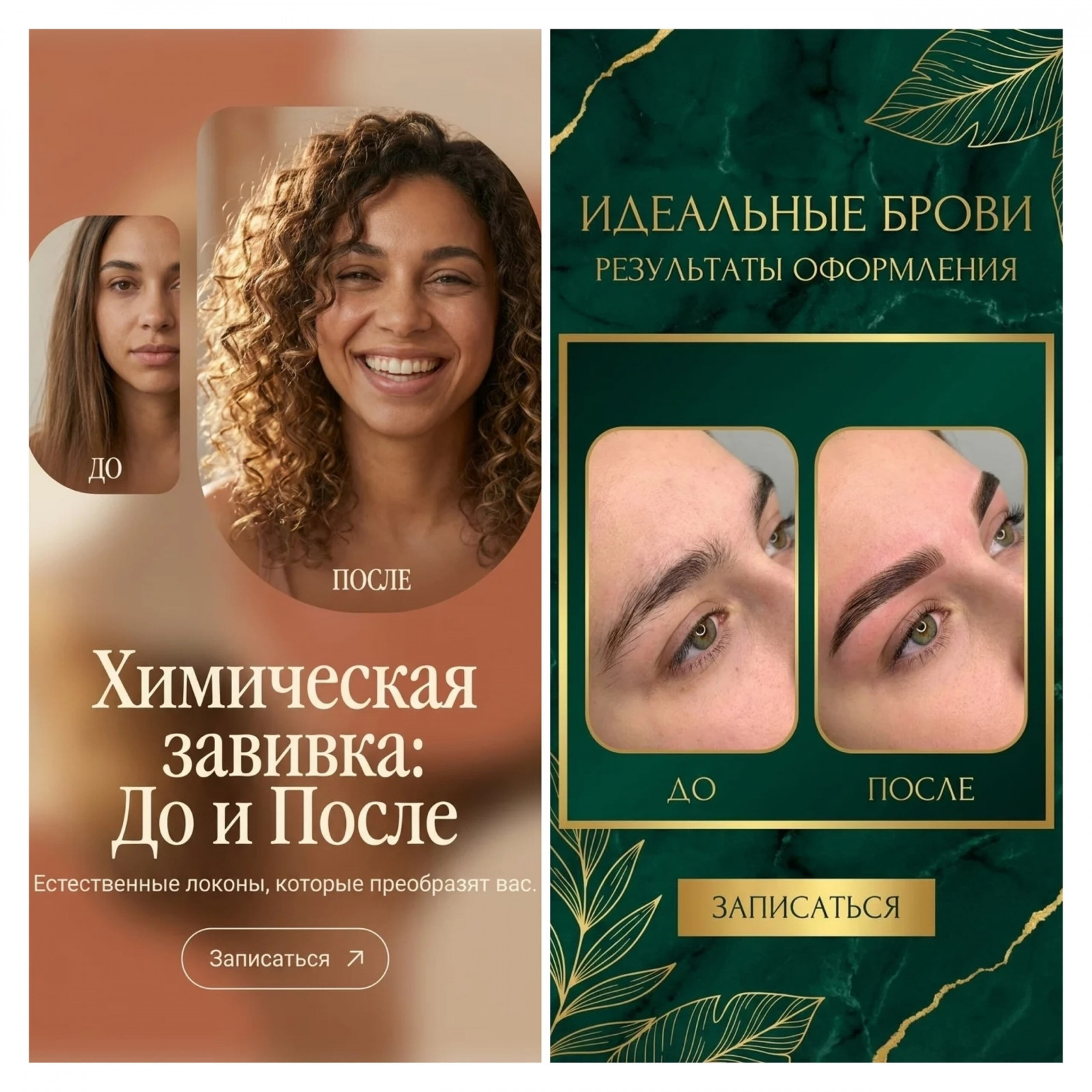 Удачный вариант оформления до-после
