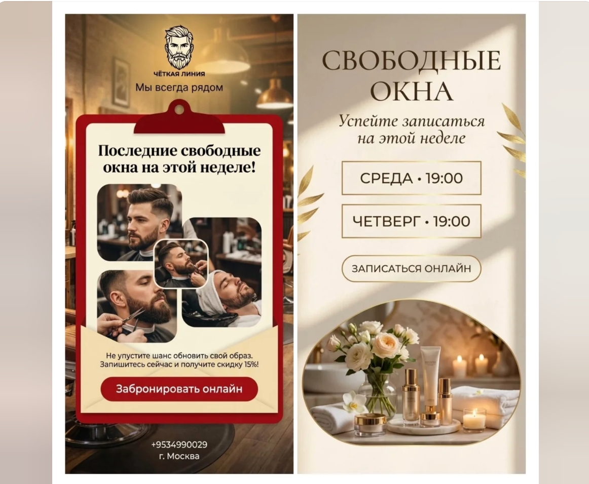 бьюти: сторис записи