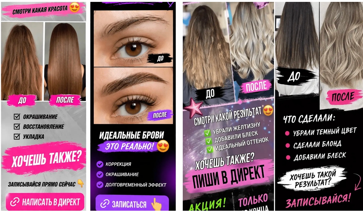 сторис ло-после