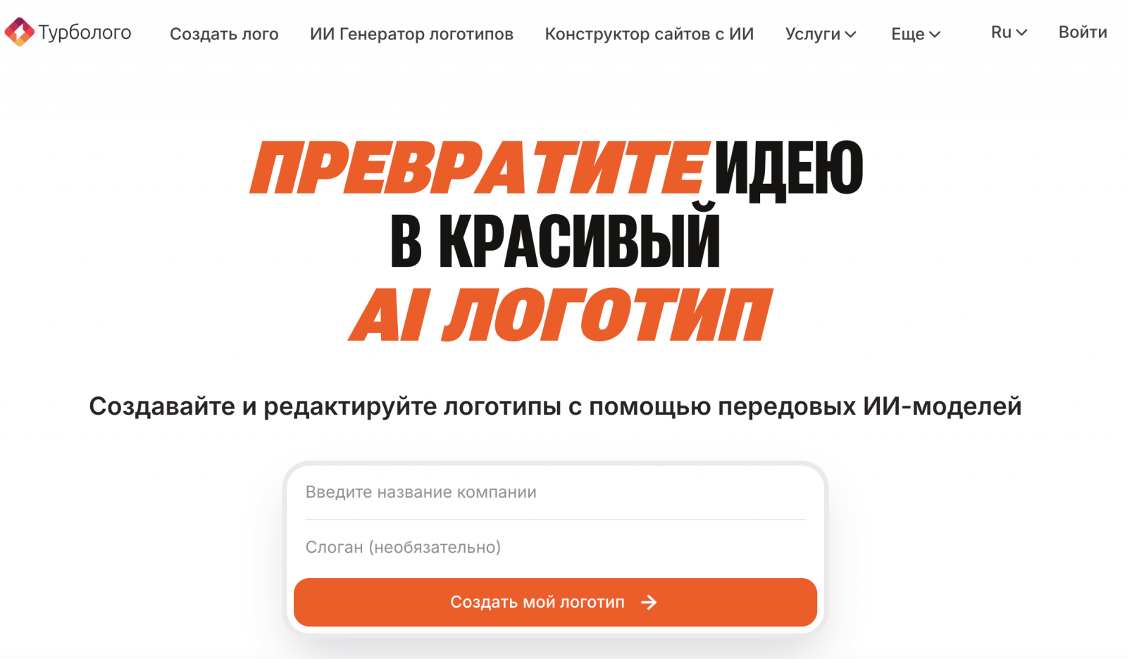 Турболого