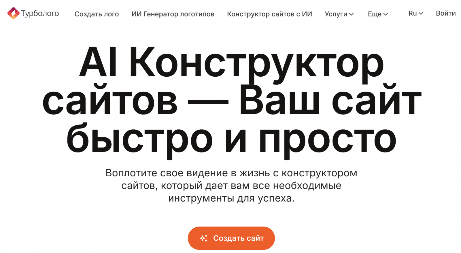 турболого сайтбилдер