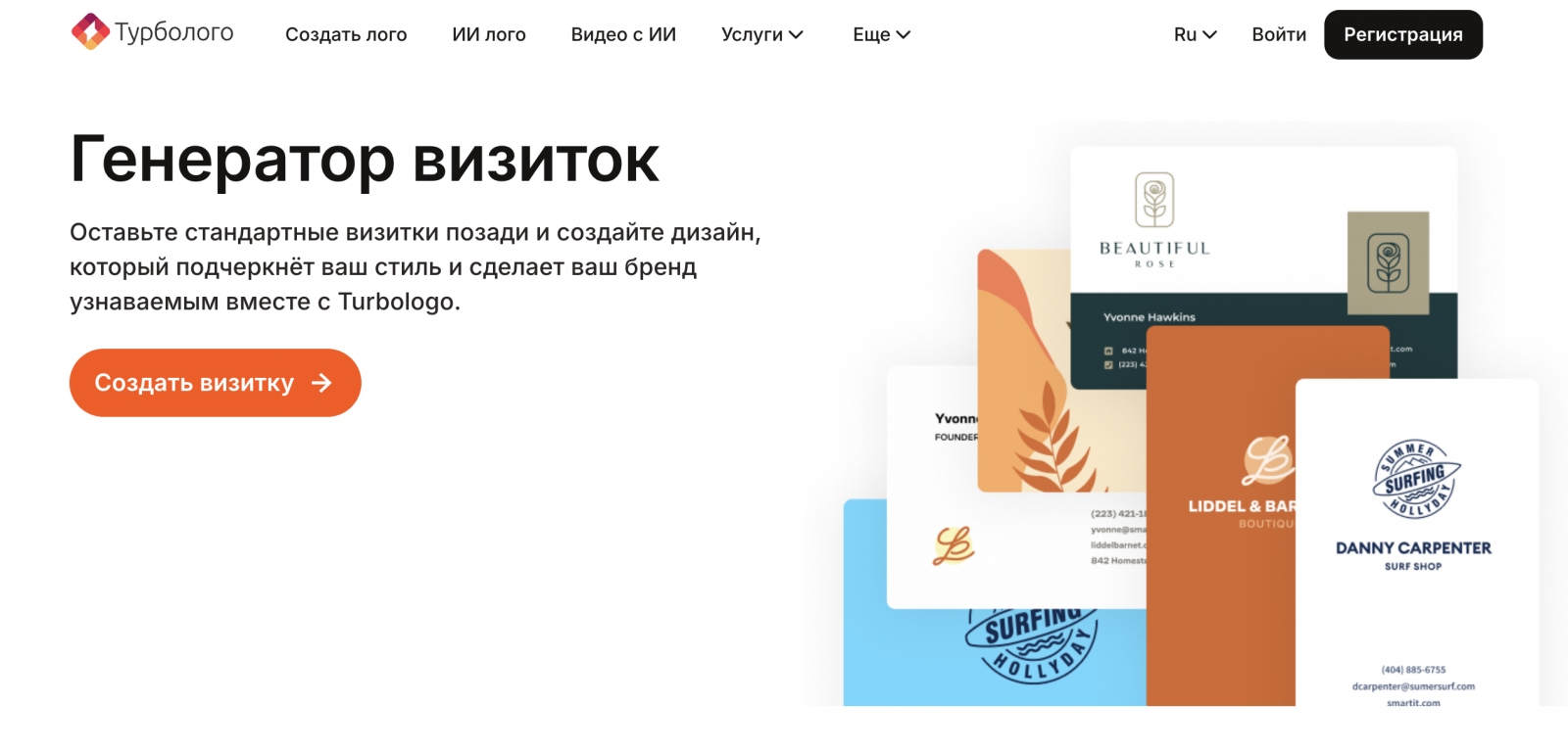 Турболого
