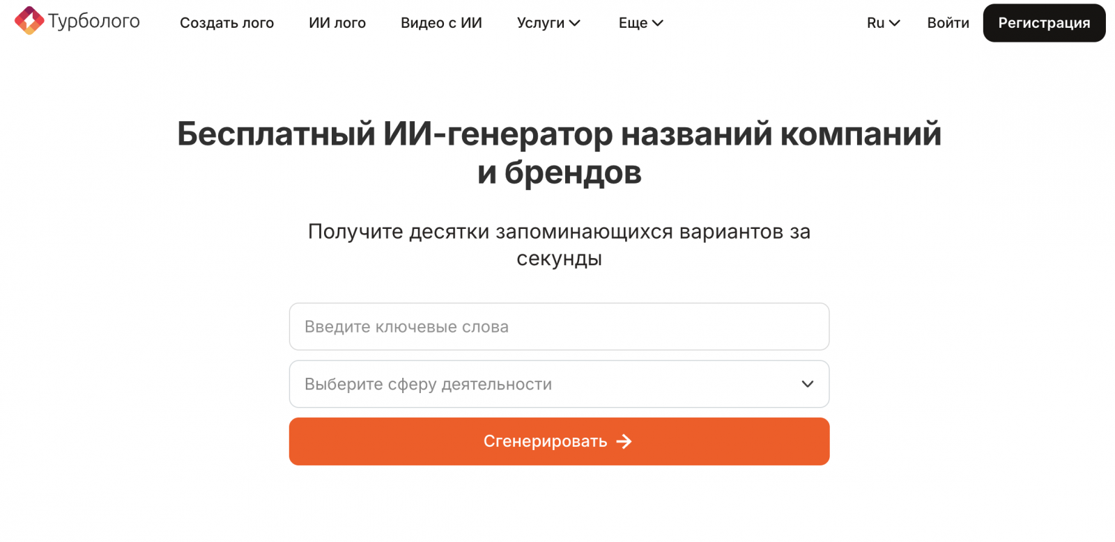 Турболого
