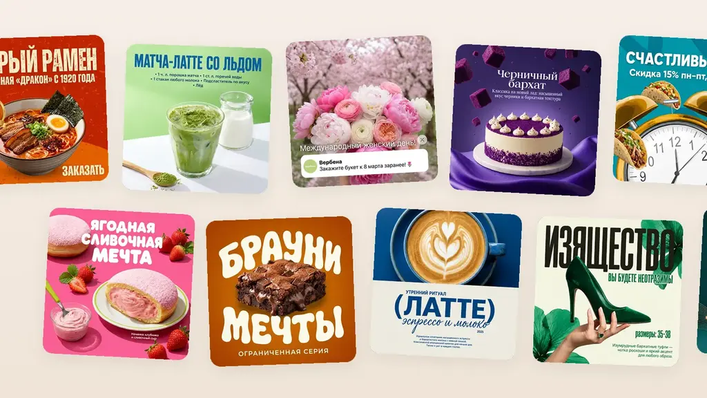 Коллаж из рекламных постов кафе, кондитерских, цветочного и обувного магазина, созданных нейросетью