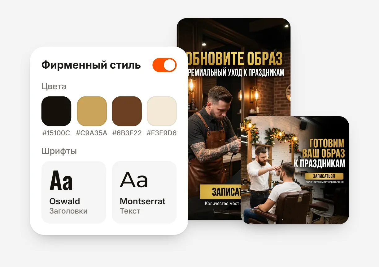 Карточка фирменного стиля с цветами и шрифтами и два дизайна барбершопа в этом стиле